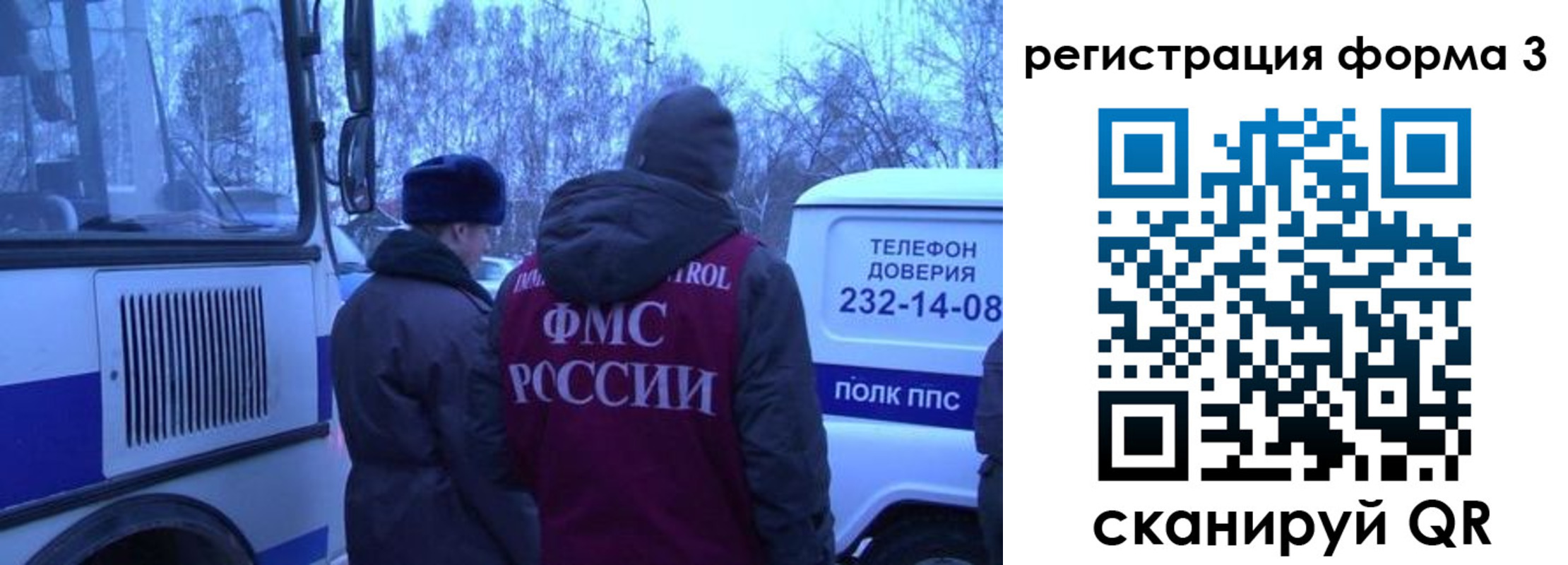 временная регистрация в квартире в Юрге