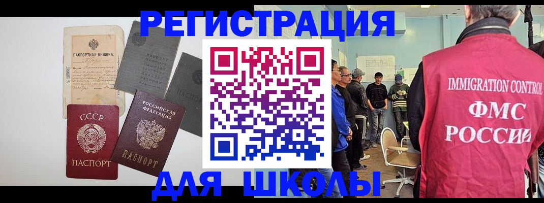 временная регистрация собственник в Юрге