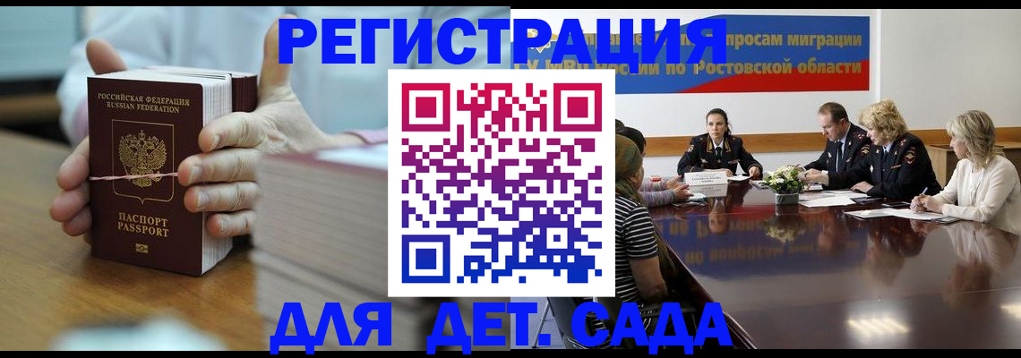 прописка для кредита в Юрге
