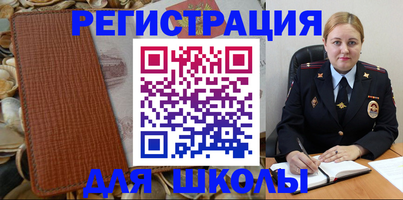 прописка паспорт в Юрге