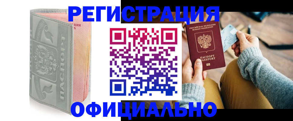 найти адрес прописки в Юрге